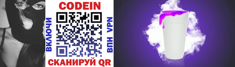 Кодеиновый сироп Lean напиток Lean (лин) Миллерово