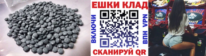 ЭКСТАЗИ круглые  Миллерово 